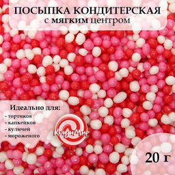 Цена за 6 шт. Посыпка кондитерская с мягким центром Бисер: розовая, красная, серебро, 20 г