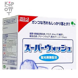 1кг. Mitsuei Super Wash Мощный стиральный порошок с ферментами для стирки белого белья ,