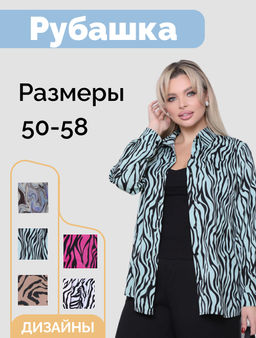 Рубашка П-2187/11 - Леди агата фото 6