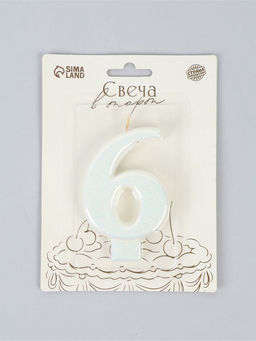 Свеча-цифра "Соло", цифра "6", белый блеск, 8,2 см