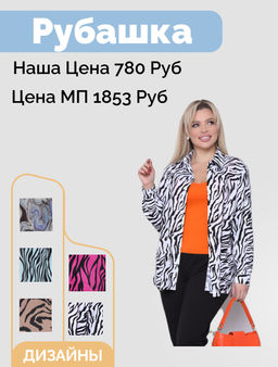 Рубашка П-2187/9 - Леди агата фото 13