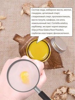 Бальзам для тела Имбирный TaiYan, 50 г 112-02  фото 3