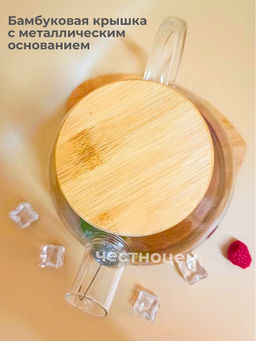Чайник заварочный 1л стеклянный с бамбуковой крышкой OLS-339-19