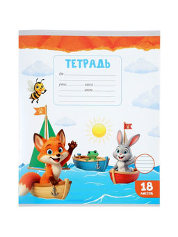 Цена за 240 шт. Тетрадь 18 листов в линейку Calligrata KIDS, блок №2, 5 В МИКС