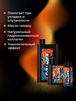 Коллагеновый уплотняющий уход с интенсивным разглаживанием (1000мл) HAIR SEKTA  фото 7