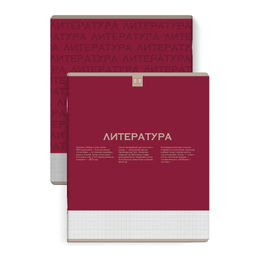 Тетрадь предметная арт. 67491/ 10 "НЕСКУЧНАЯ КЛАССИКА" ЛИТЕРАТУРА /48 л., А5+, вн.блок - линия, белы