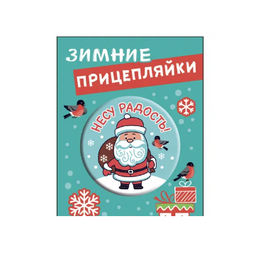 Новогодний бокс мальчику (детский сад) 20 подарков