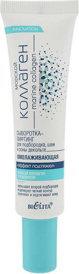 Морской коллаген Экспресс-концент."Эффект подтяжки" омолаж.д/разглаж.морщ.в/глаз и губ,20 мл