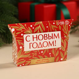 Чай чёрный в коробке С новым годом, вкус: лесные ягоды, 20 г. - Фабрика счастья фото 6