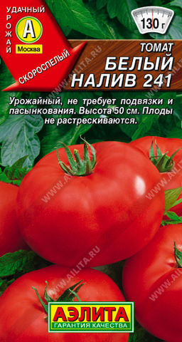 Томат Белый налив 241 (2029
