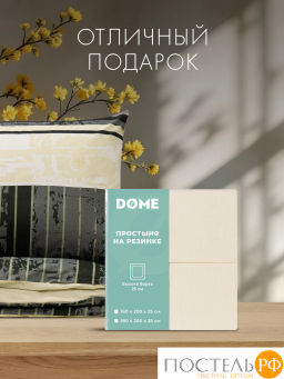 Простыня на резинке DOME КОЛОРАДО хлопок  фото 12