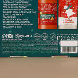 Новогодний подарочный набор косметики Мишка: гель для душа 100 мл и мист для тела 75 мл, URAL LAB фото 9