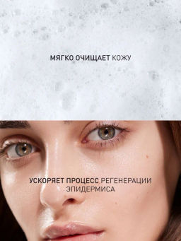 Пенка Stellary Hydrogen очищающая для умывания 150 мл  фото 8