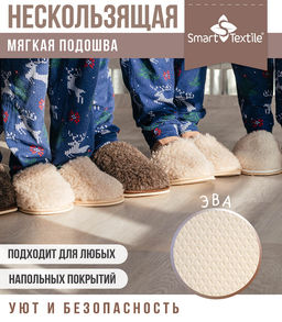 Тапочки "Домашнее тепло" из овечьего меха на трикотаж. основе