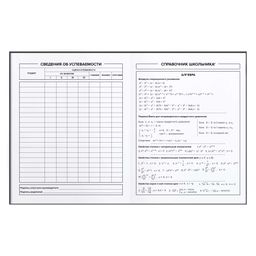 Дневник школьный арт. 60202 ЗАКАТ - Феникс+ фото 9