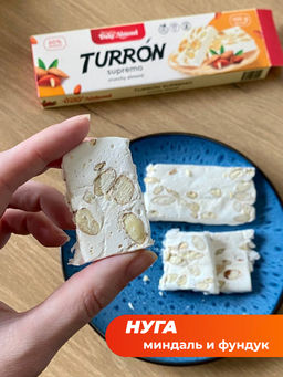 Туррон с миндалем и фундуком (Нуга с орехами), 100г