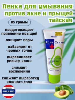 Пенка Для Умывания с Авокадо Против Акне
MISTINЕ
 85 г