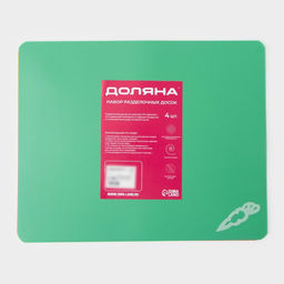 Цена за 2 шт. Доски разделочные гибкие Доляна, набор 4 шт., 34.5×27.5×0.1 см, ассорти
