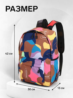 Рюкзак школьный на молнии, с карманами, с абстрактным рисунком, размер 30?13?42 см, с принтом, чёрный