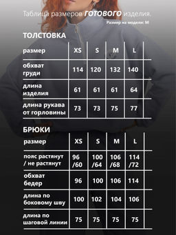 Костюм женский футер петля ТЕОНА КРАСНЫЙ - Domtrik фото 13