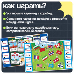 Электровикторина Путешествие по миру, 200 заданий, 5+ - Iq-zabiaka фото 3