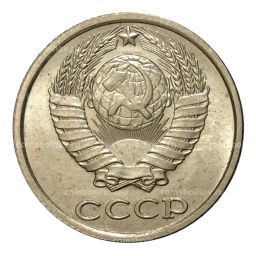 10 копеек 1989 года