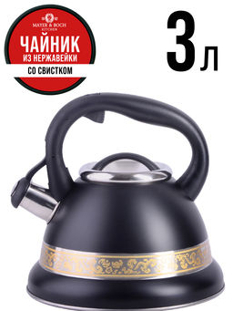 29168 Чайник 3л со свистком нерж MB (х12) - Mayer&boch фото 5