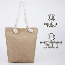 Сумка женская пляжная Sunrise, 35*40 см - Nazamok фото 2