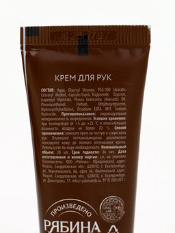 URAL LAB Арома Саунд Набор гель для душа, крем для рук и пилка для ногтей, печенье