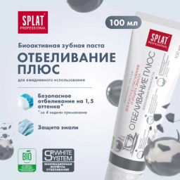SPLAT Professional з/паста 100мл Отбеливание плюс