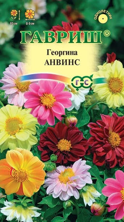 Анвинс смесь георгина 60см 0,3гр (г)