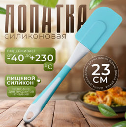 Лопатка Доляна Профи, 23 см, голубая  фото 11