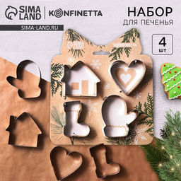 Формы для выпечки новогодние «Уют», 4 шт.