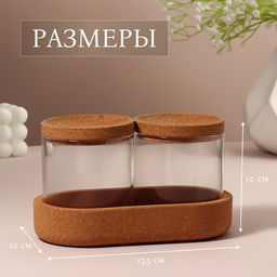 Набор органайзеров для ватных палочек и дисков, 17.5×10×10 см, прозрачный/коричневый