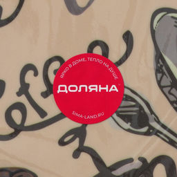 Цена за 12 шт. Салфетка сервировочная на стол Доляна Coffee, 43×28 см, бежевая