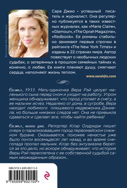 Ежевичная зима