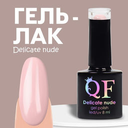 Гель лак для ногтей DELICATE NUDE, 3-х фазный, 8 мл, LED/UV, цвет нежно - розовый (02)