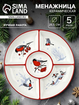 Менажница новогодняя «Снегири», 25.5×3 см, ручная работа, стекло