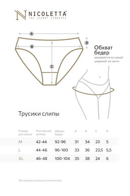 Женские трусы-слипы 7шт. Nicoletta  фото 3