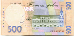 Банкнота 500 гривен 2011 года Украина