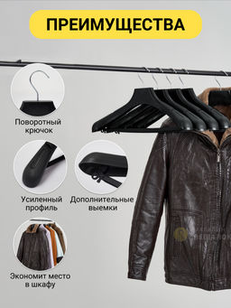 Вешалка пластиковая с перекладиной черная размер 52-54 (ФСП 45/5) 5 шт - Магазин вешалок фото 4