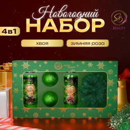 Новогодний подарочный набор косметики Новогодние забавы для душа и ванны, зеленая серия