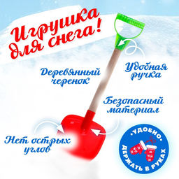 Лопатка детская с деревянной ручкой, 40 см, МИКС - Simaland фото 4