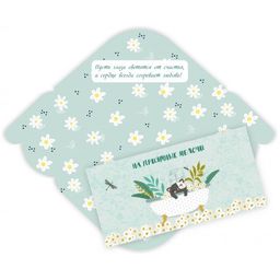 Цена за 5 шт. Конверт для денег "На приятные мелочи" (6222) уф-лак, блестки