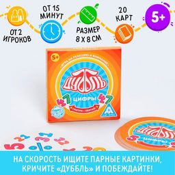 Настольная игра Дуббль Цифры, 20 карт