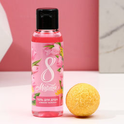 Подарочный набор С 8 Марта!, гель для душа 100 мл и бомбочка для ванны 40 г, Чистое счастье  фото 2