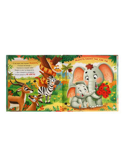 Ароматная книга "Чем пахнет радость?", 32 стр.