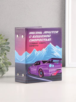 Фотоальбом на 96 фото 10?15 см Спортивный автомобиль, матовый с ламинацией, 16.5?12?5.5 см - Keep memories фото 2