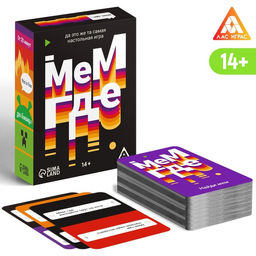 Настольная игра Мем, где, 110 карт, 14+