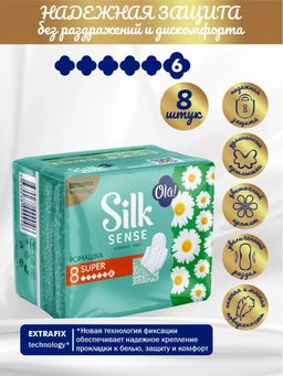 OLA! Silk Sense CLASSIC WINGS SINGLES SUPER прокладки толст.жен.гигиен. (8шт) Ромашка